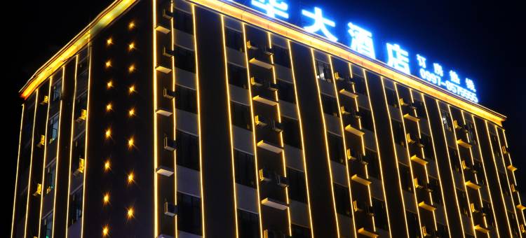 沙雅宏华大酒店图片