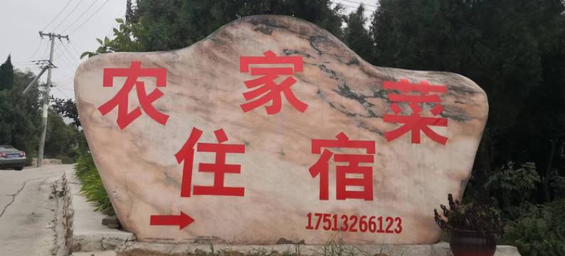 少林寺嵩情园快捷酒店图片