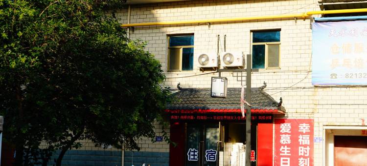 天水利安宾馆(古城店)图片