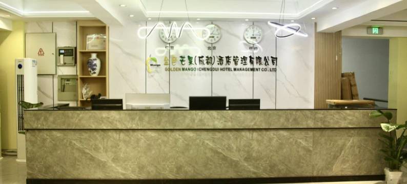 金色芒果青年旅舍(文殊院店)图片