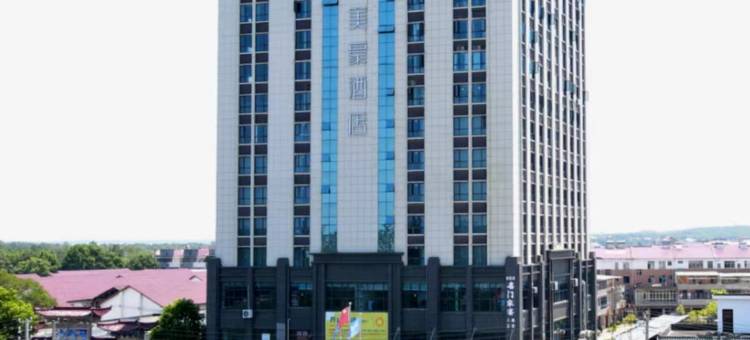 美豪酒店(吉安北大道店)图片