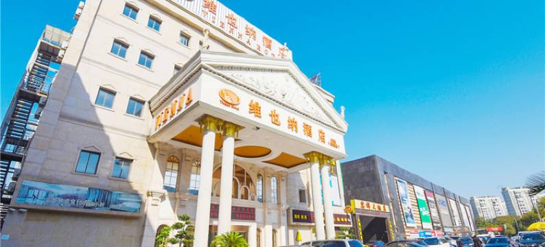 维也纳酒店(上海外高桥自贸区店)图片