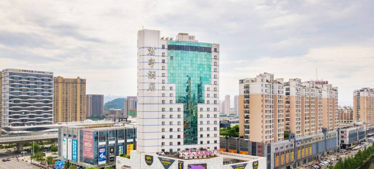 绍兴君亭酒店(柯桥古镇轻纺城北市场店)图片