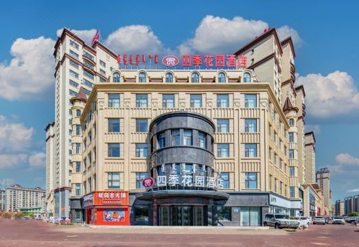 呼伦贝尔四季花园酒店（海拉尔店）外景图