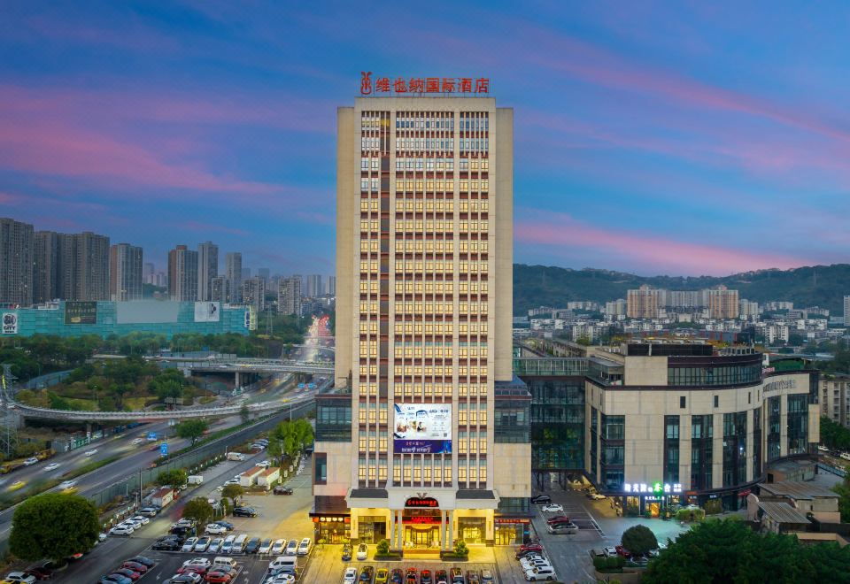 维也纳国际酒店(重庆冉家坝店)外景图