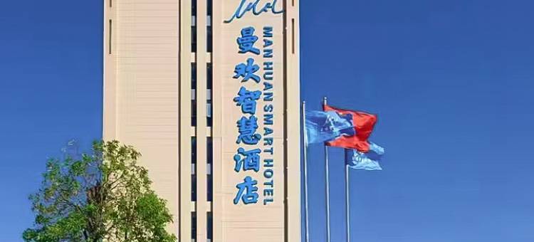 曼欢智慧酒店(于都服装产业园店)图片