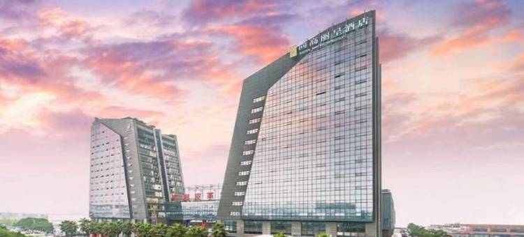 尚高丽呈酒店(重庆江北国际机场店)图片