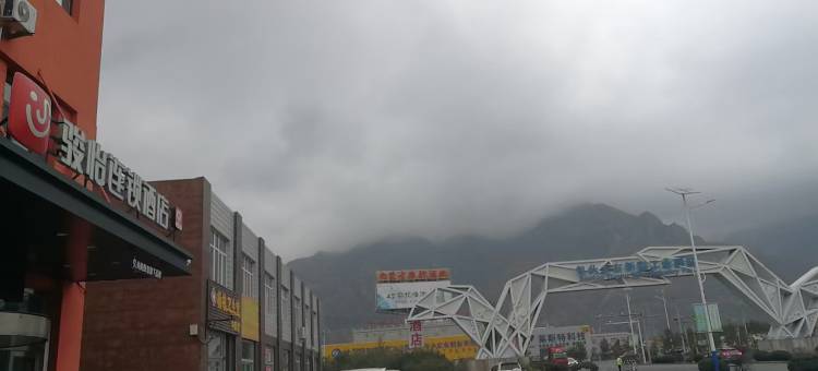 骏怡连锁酒店(包头土默特右旗科园大道店)图片
