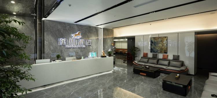 垫江汉马酒店(垫江县体育场店)图片