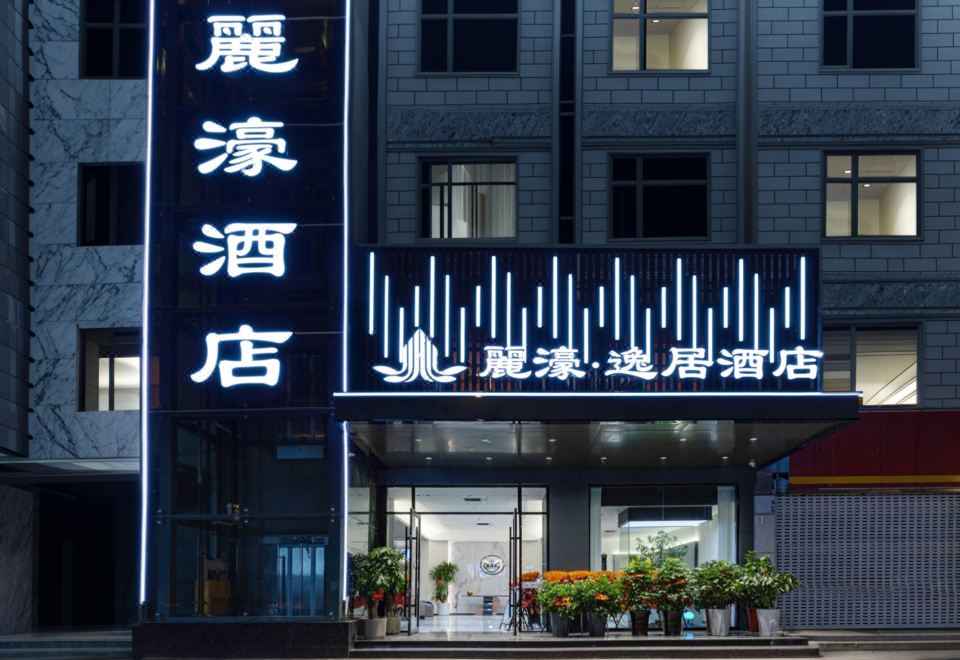 酒店外观