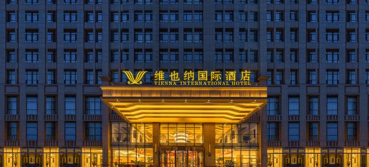 维也纳国际酒店(榆林府谷万达店)图片