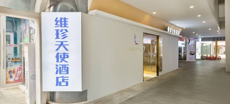 格林维珍天使酒店(南昌江西科技学院奥体中心地铁站店)图片