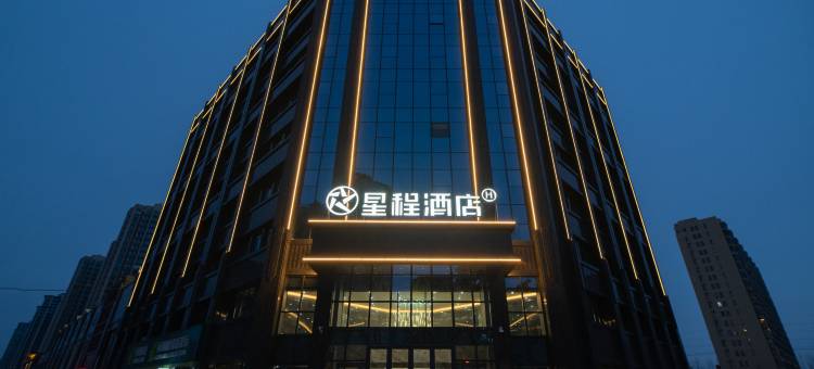星程酒店(菏泽东明县龙泉雅园店)图片