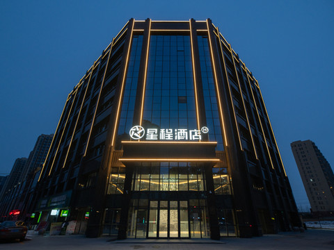 星程酒店(菏泽东明县龙泉雅园店)