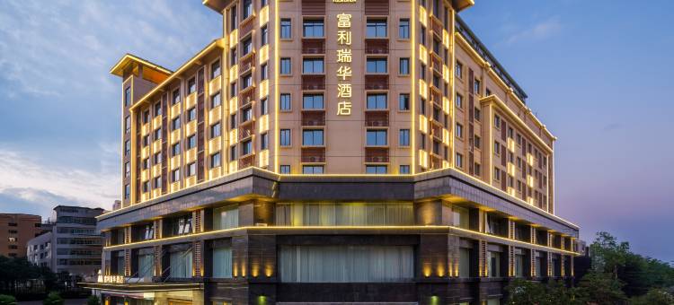 富利瑞华酒店(东方高铁站店)图片