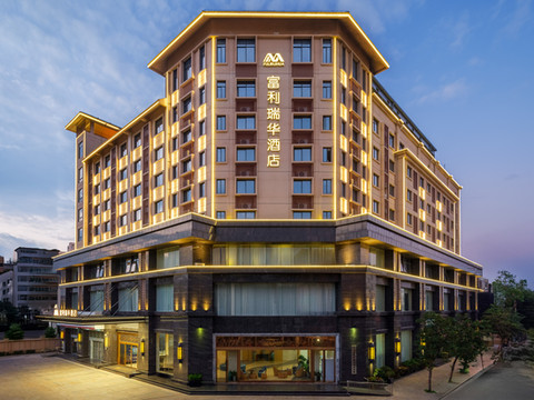 富利瑞华酒店(东方高铁站店)