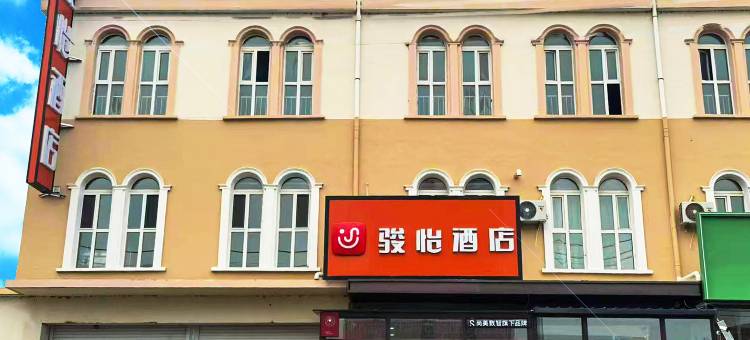 骏怡连锁酒店(齐齐哈尔南站第一医院南院店)图片