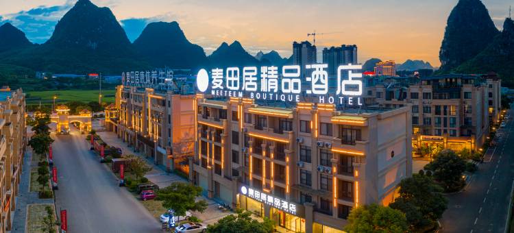 靖西麦田居精品酒店图片