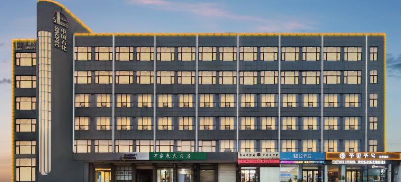 予见予兮轻奢酒店(许昌胖东来时代广场店)图片
