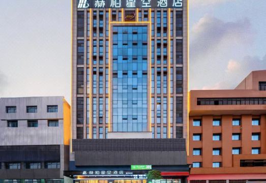 赫柏星空酒店（双峯店）外景图