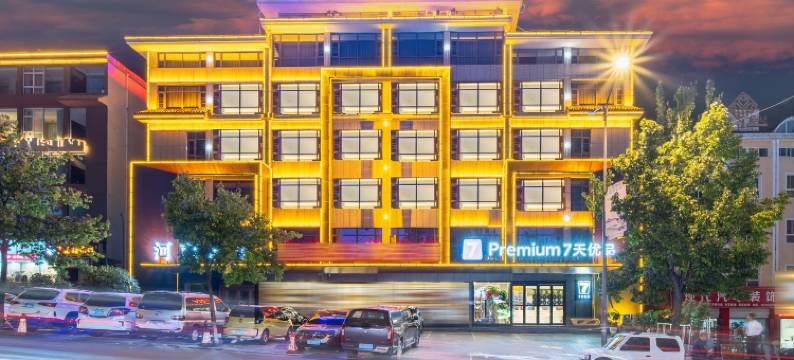 7天优品酒店(洛阳栾川老君山店)图片