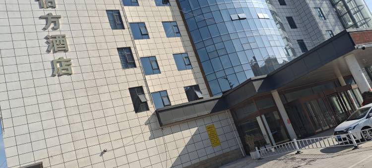 水怡方酒店(铜川市新区管委会店)图片