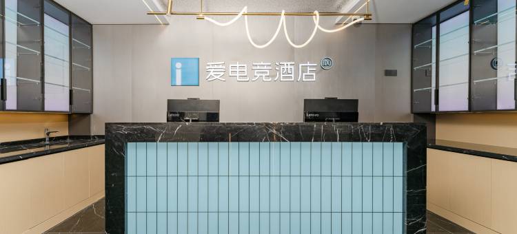爱电竞酒店(郑州曼哈顿广场姚砦聂庄地铁站店)图片