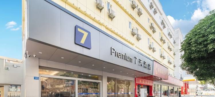 7天酒店(厦门同安乐海城市广场店)图片