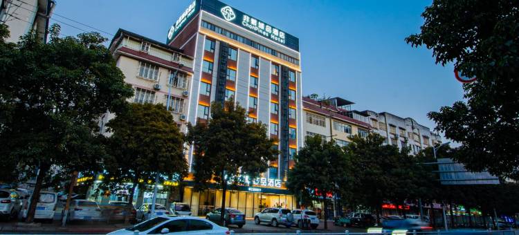 锦江旗下.非繁城品酒店(贵港金港大道高铁站店)图片