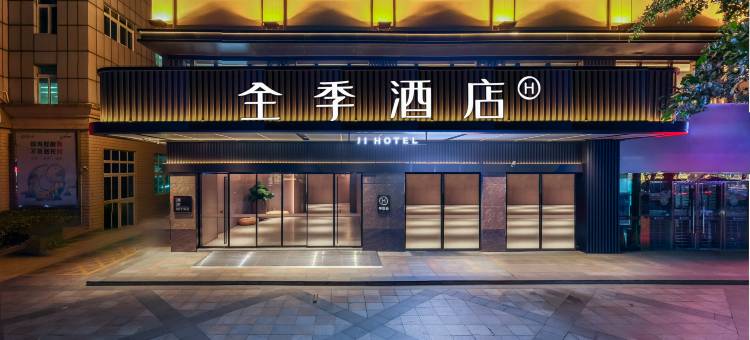 全季酒店(湛江观海长廊店)图片