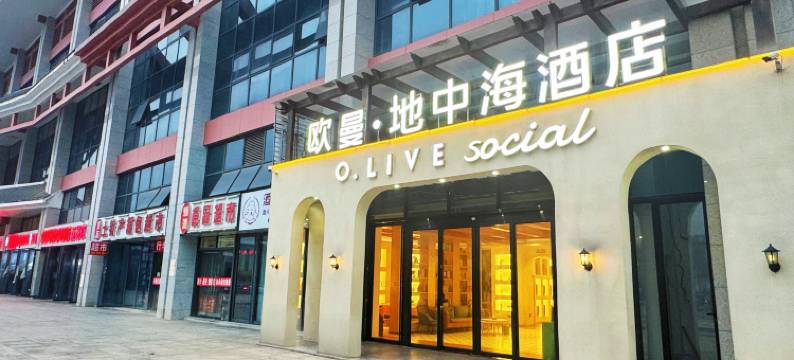 欧曼·地中海酒店(贵阳高铁东站店)图片