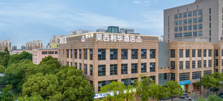 莫西利华酒店(上海浦江仁济医院南院店)图片