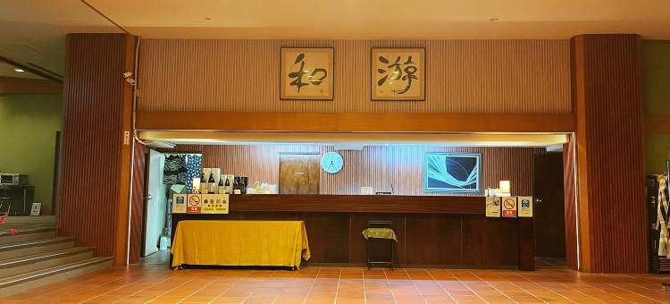 开春楼温泉酒店(Hamanako Bentenjima Onsen Family Hotel Kaisyunro)图片