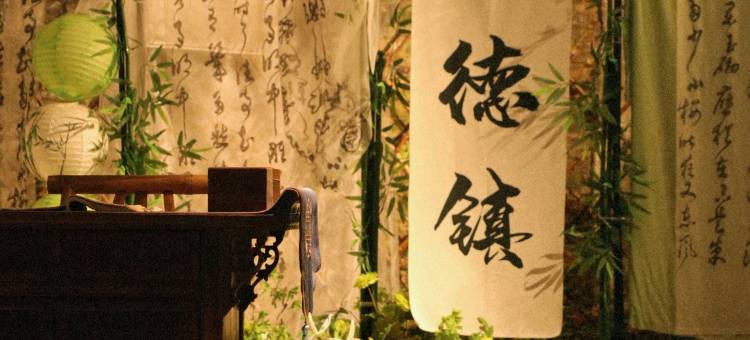 隐云·轻宿(景德镇陶溪川创意广场店)图片