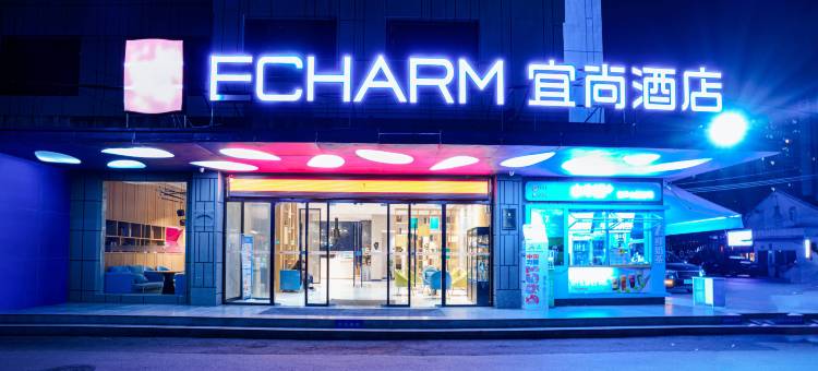 宜尚酒店(南宁朝阳广场民族广场地铁站店)图片