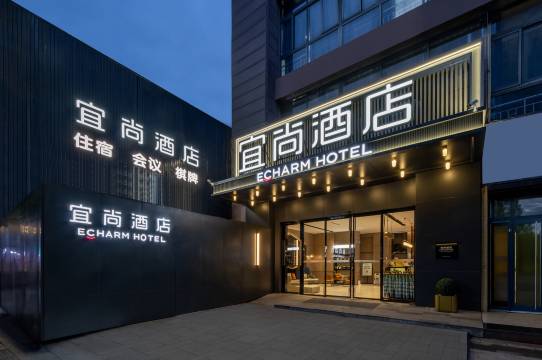 宜尚酒店(成都金牛万达火车北站店)图片