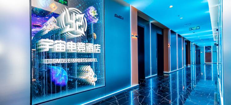 YZ宇宙电竞民宿(宝龙广场店)图片