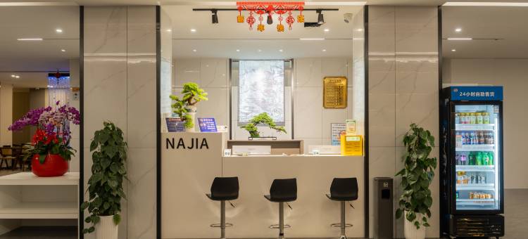 纳家四季酒店图片