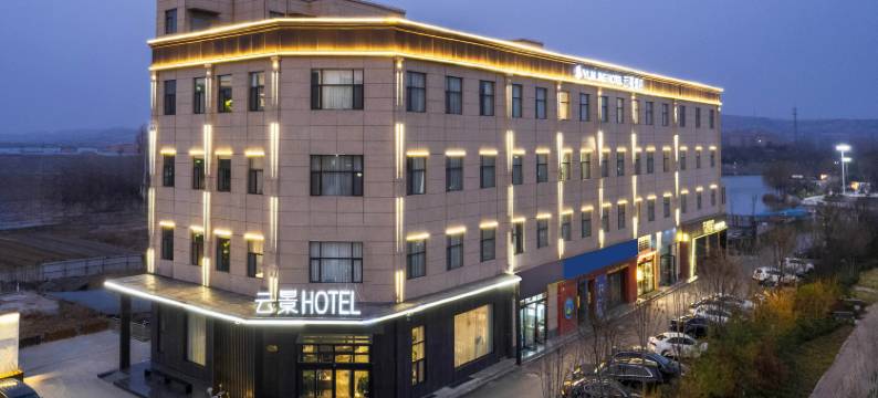 闻喜云景酒店图片