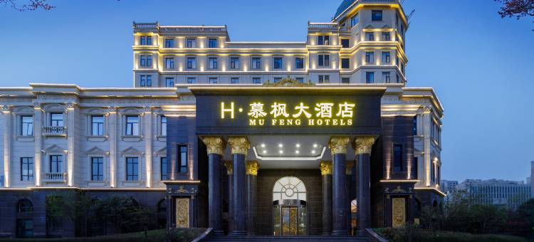 H·慕枫大酒店(禹州政府店)图片