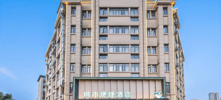 城市便捷酒店(十里大道九江学院店)图片