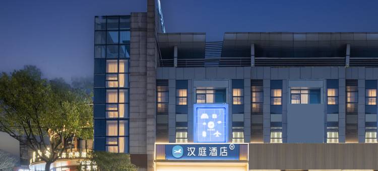 汉庭酒店(上海浦东金桥博兴路地铁站店)图片