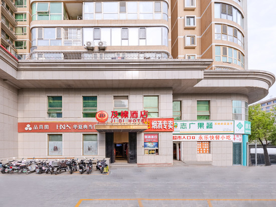 及棣酒店(北京广安门医院店)