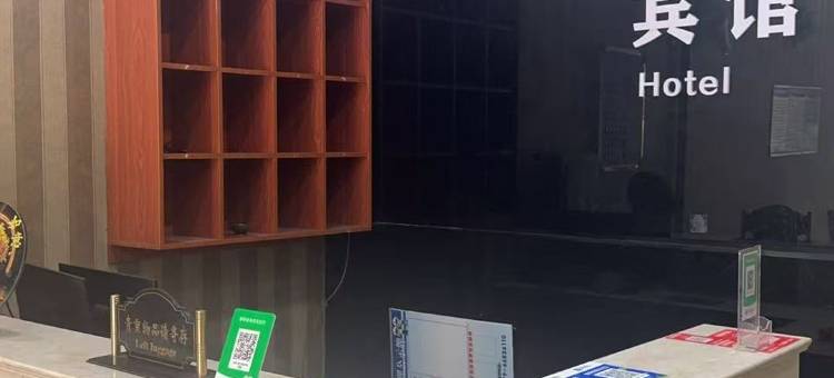君荷宾馆(老君山店)图片