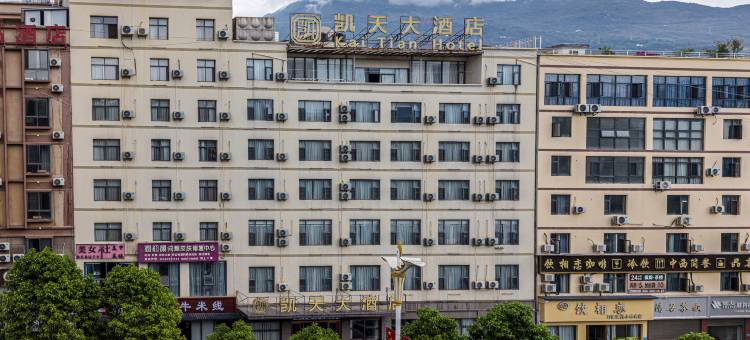 巧家凯天大酒店(巧家客运站店)图片