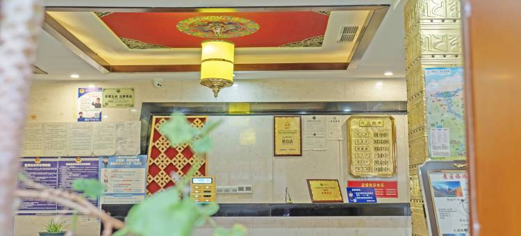 稻城亚丁藏缘酒店图片