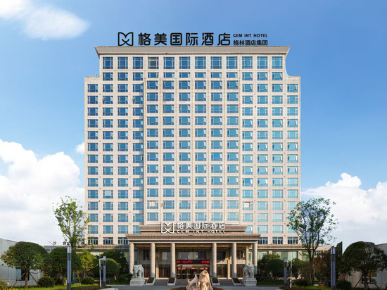 三明格美国际酒店