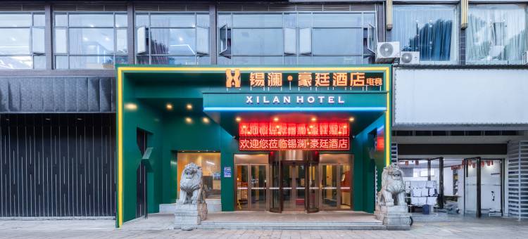 锡澜·豪廷酒店(沅江市政府店)图片