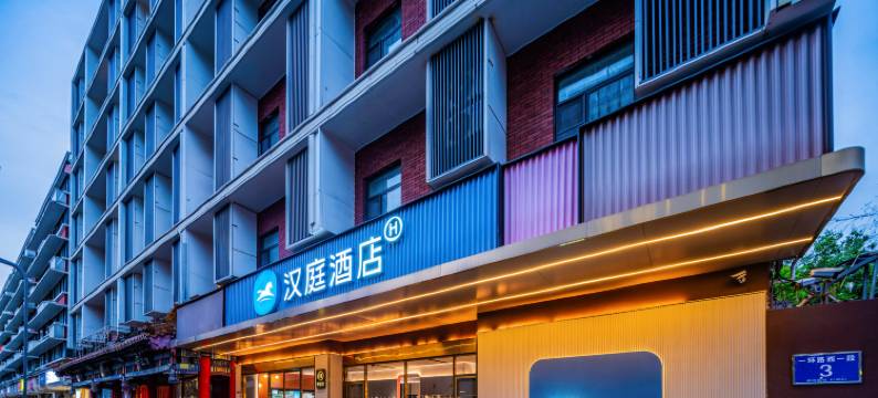 汉庭酒店(成都武侯祠锦里店)图片