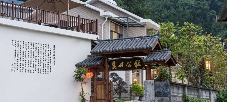 麓山公社(岳麓山风景名胜区店)图片
